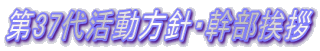 ��37�㊈�����j�E�������A 