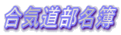 ���C�������� 